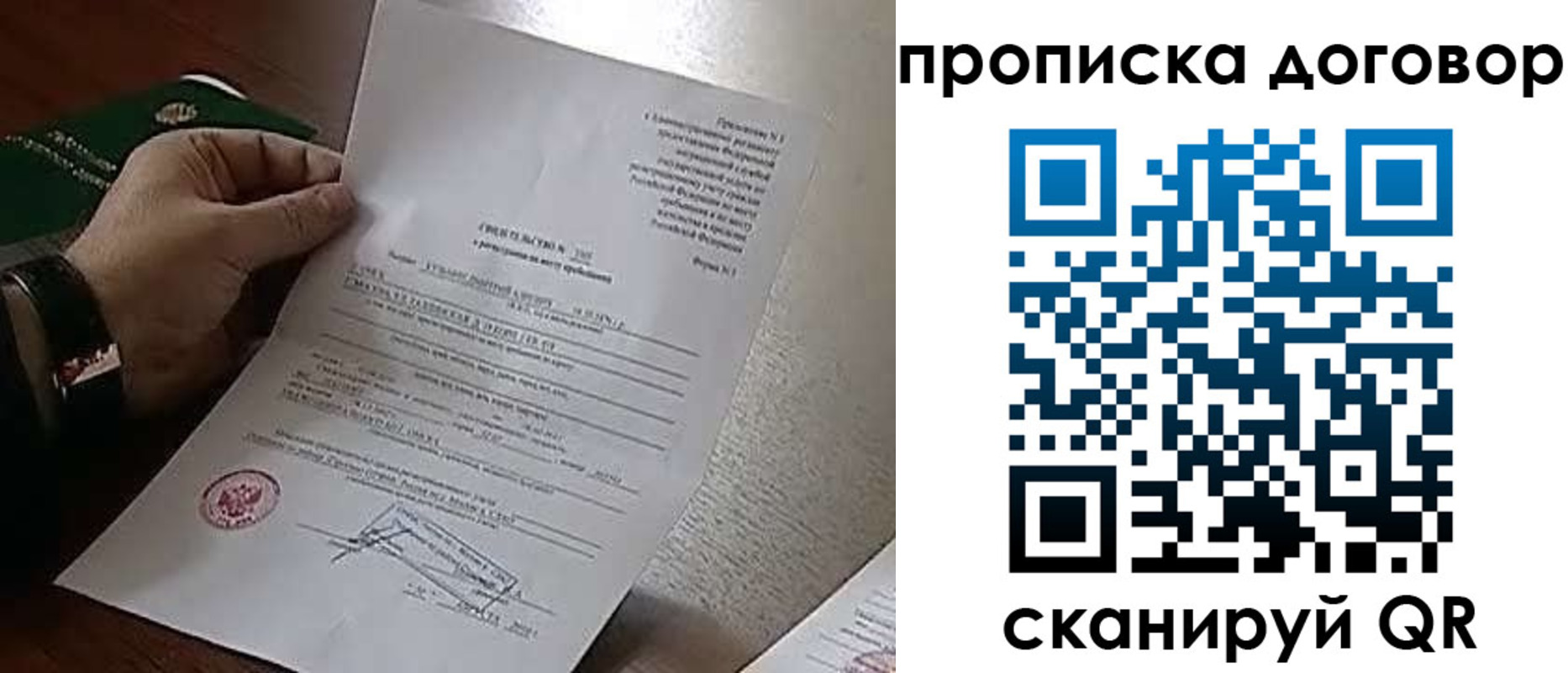 прописка законно в Волчанске