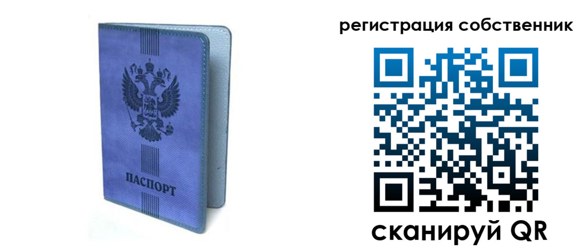 прописка 2025 в Волчанске