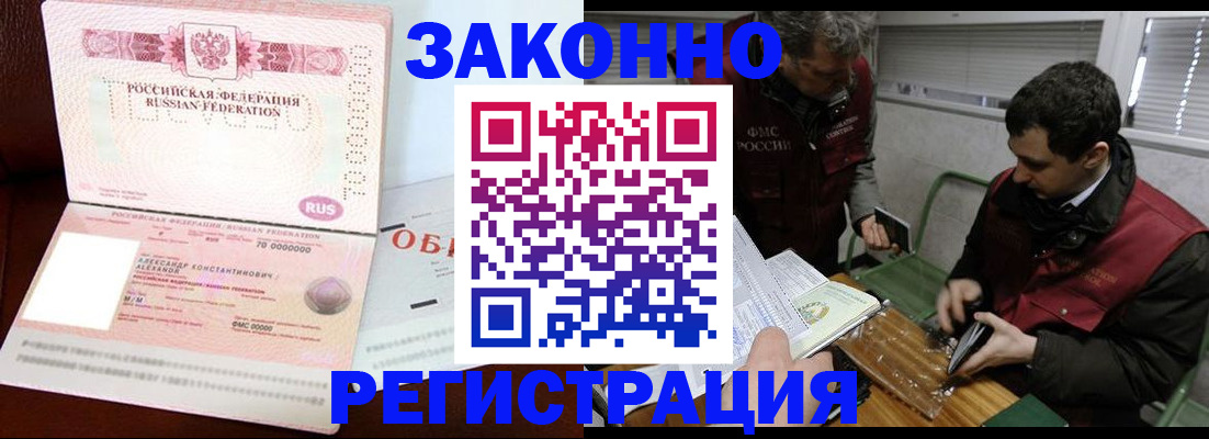 временная регистрация адрес в Волчанске