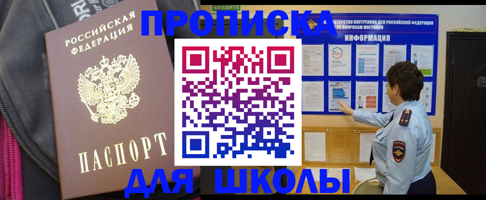 прописка для кредита в Волчанске