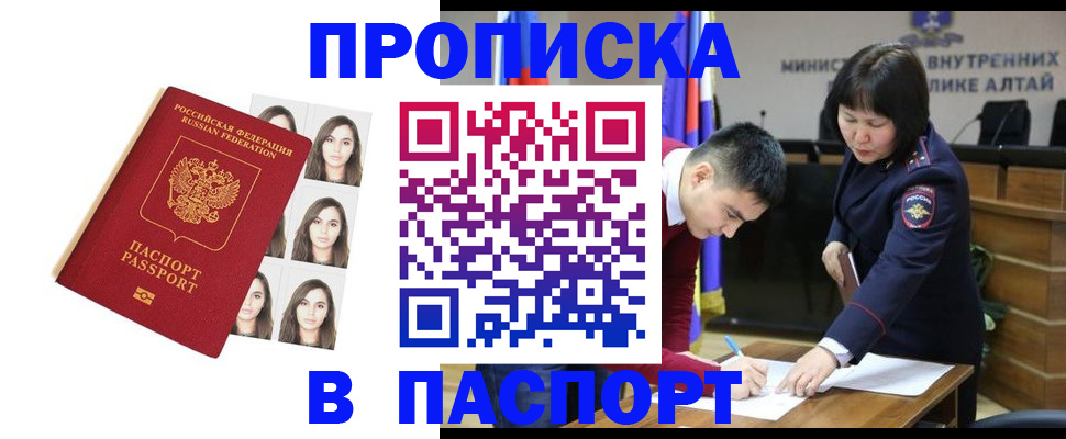 где прописаться в Волчанске