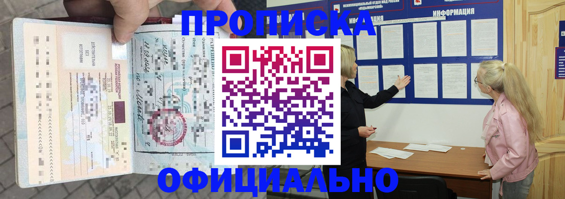 временная регистрация поиск в Волчанске
