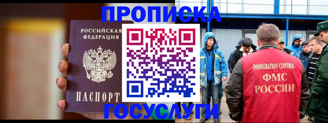 прописка от собственника в Волчанске